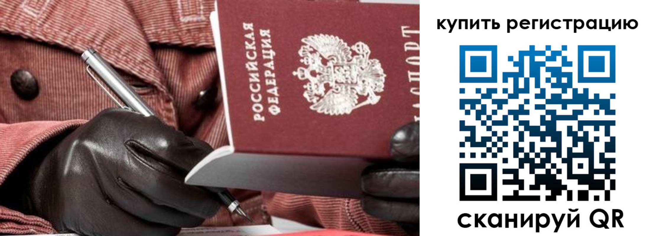прописка в квартире в Чкаловске